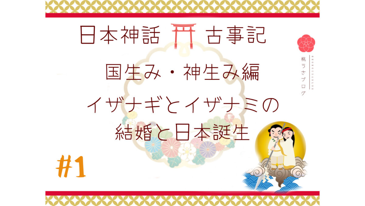 在庫あり/即出荷可】 イザナギ イザナミ ににぎのみこと 天照大神 九頭